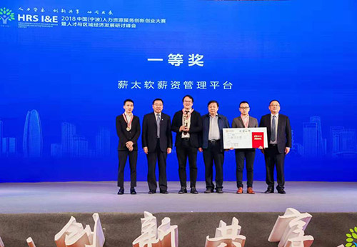 2018中國(寧波)人力資源服務創新創業大賽舉辦