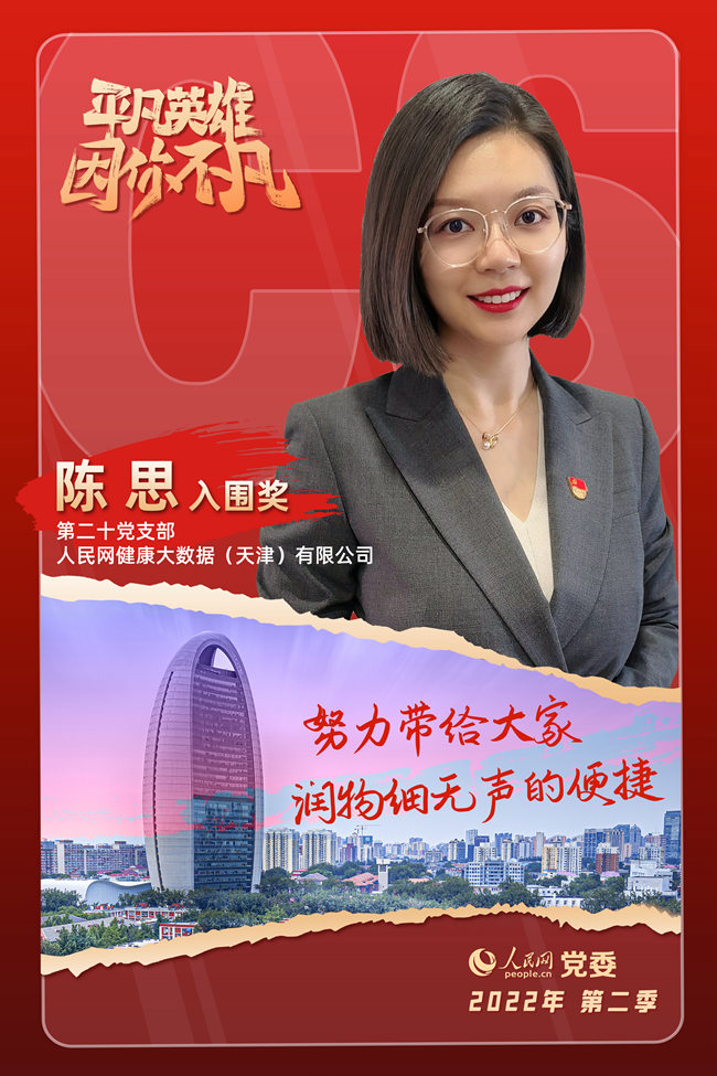 ���弾��ƽ��Ӣ�ۡ������������x�� �˼